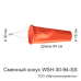 Сменный конус ветроуказателя WSH-30-94-SS