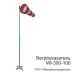 Ветроуказатель с мачтой WI-300-100