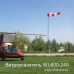 Ветроуказатель с мачтой WI-600-240